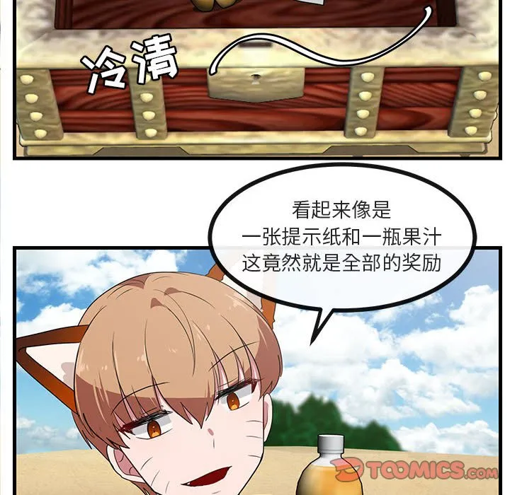 第 46 话 第98页