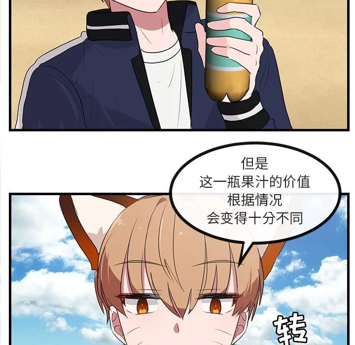 第 46 话 第99页