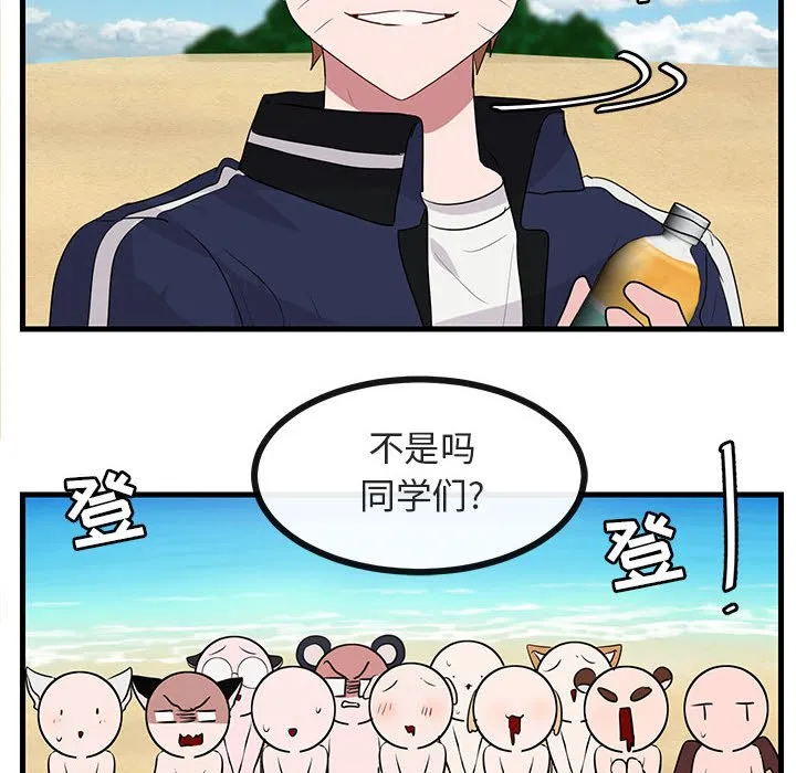 第 46 话 第100页