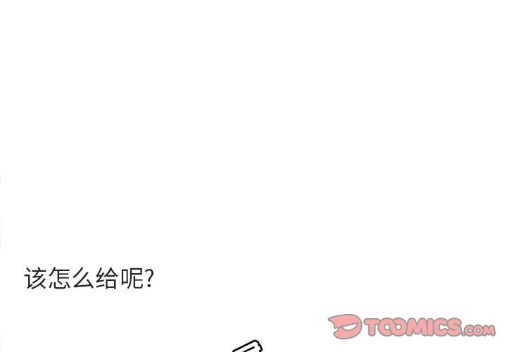 第 47 话 第2页