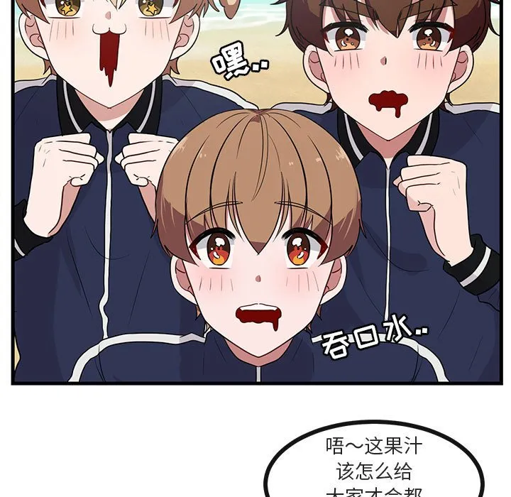 第 47 话 第5页