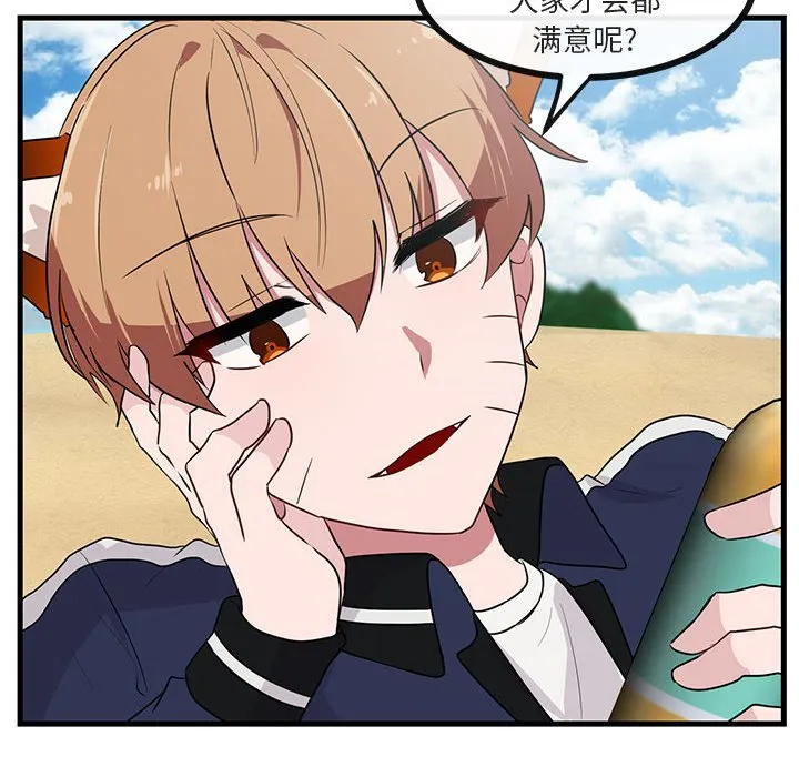 第 47 话 第6页