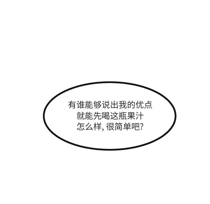 第 47 话 第8页