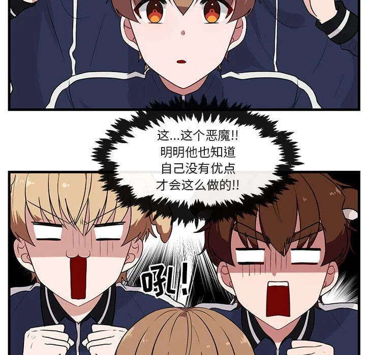 第 47 话 第14页