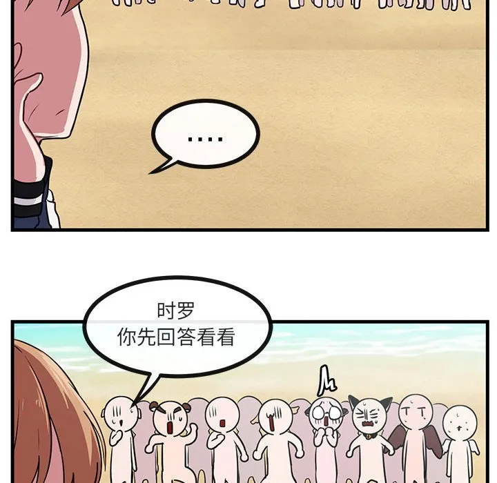 第 47 话 第16页