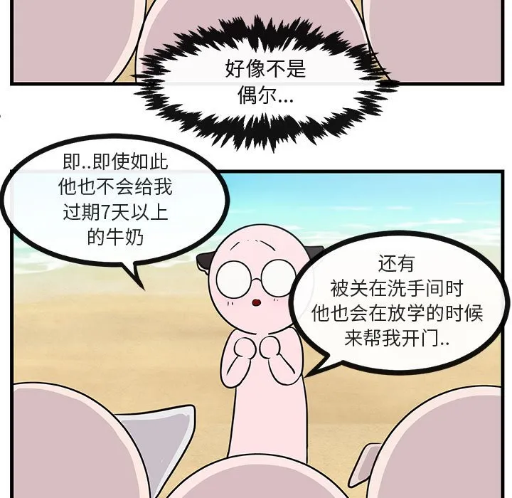 第 47 话 第21页