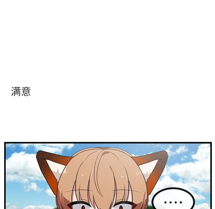 第 47 话 第28页