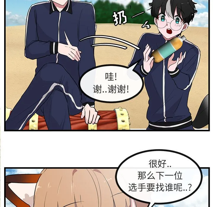 第 47 话 第31页