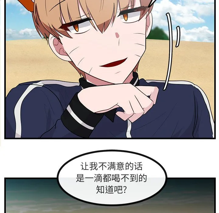 第 47 话 第32页