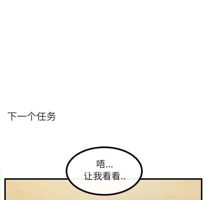 第 47 话 第36页