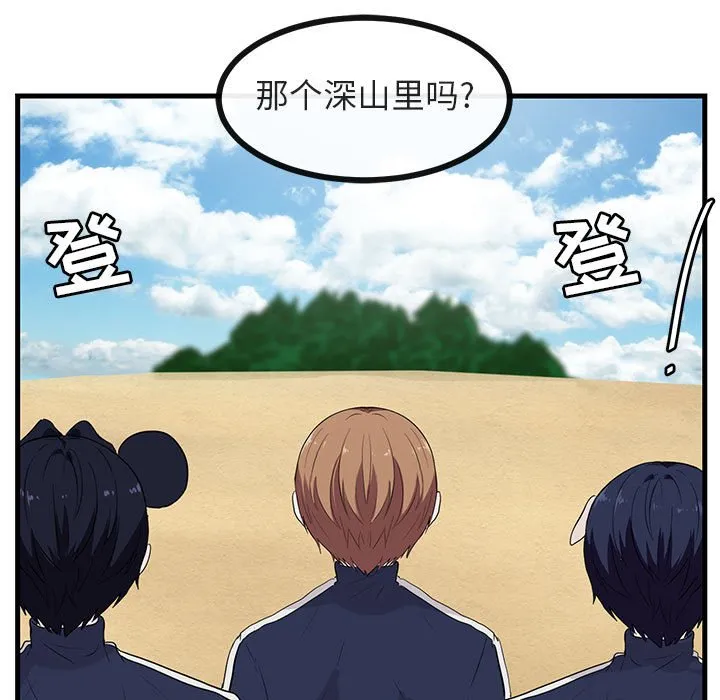第 47 话 第40页