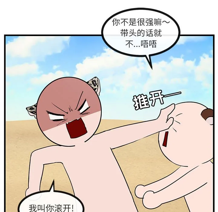 第 47 话 第52页