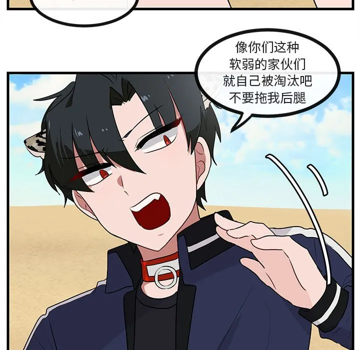 第 47 话 第53页