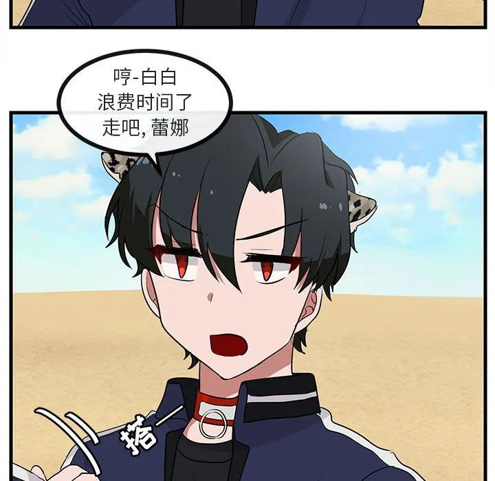 第 47 话 第54页
