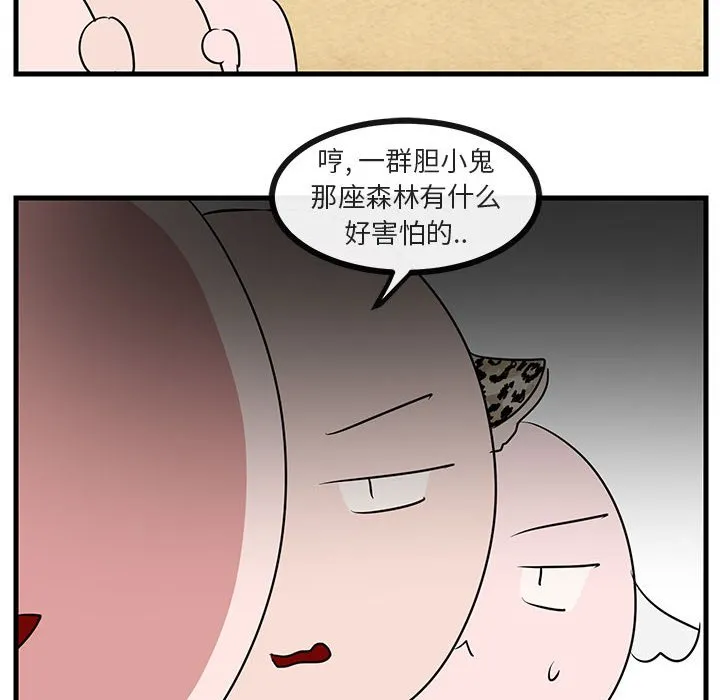 第 47 话 第56页
