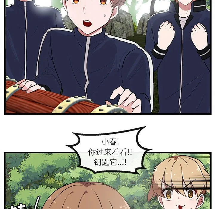 第 47 话 第62页