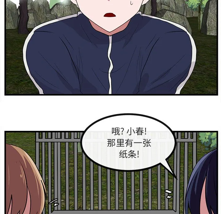 第 47 话 第68页