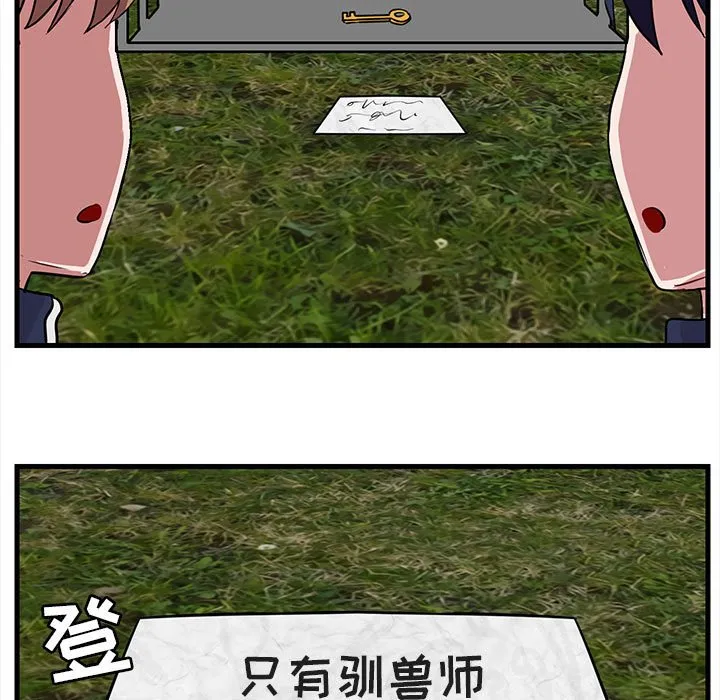 第 47 话 第69页