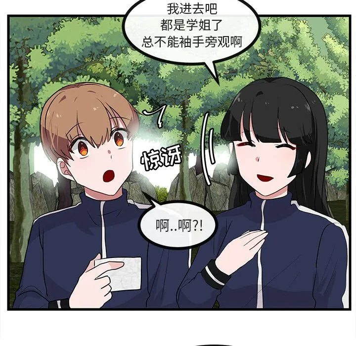 第 47 话 第78页