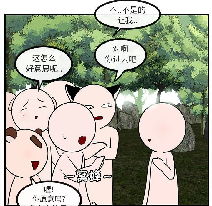 第 47 话 第79页