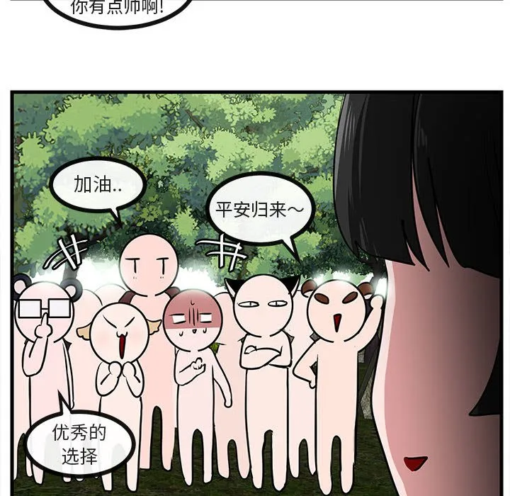第 47 话 第80页