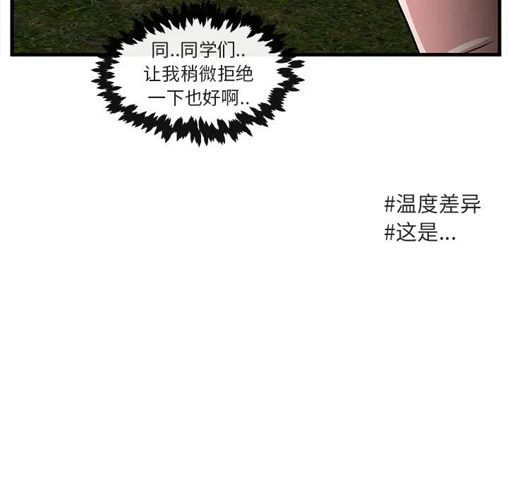 第 47 话 第81页