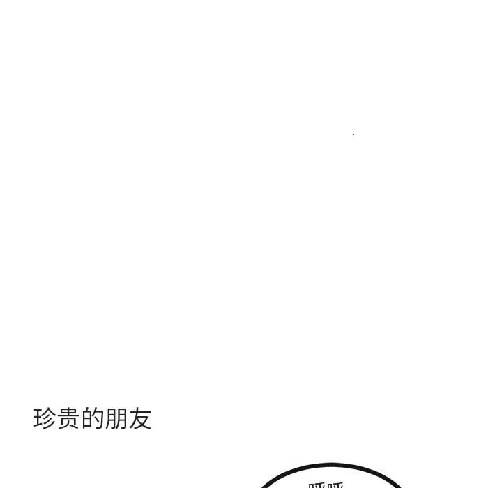 第 47 话 第83页