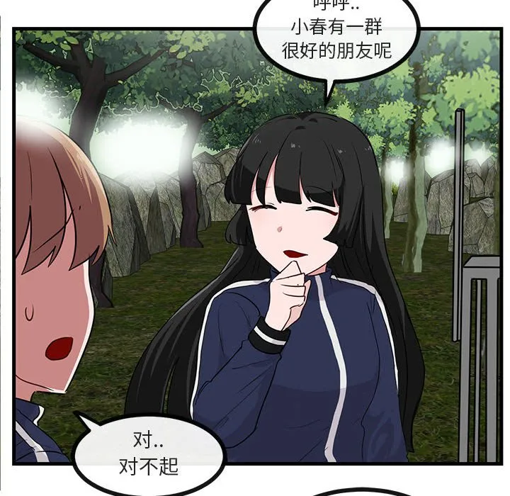 第 47 话 第84页