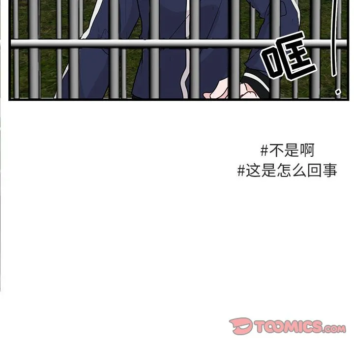 第 47 话 第90页