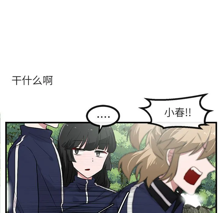 第 47 话 第93页