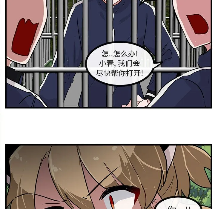 第 47 话 第95页