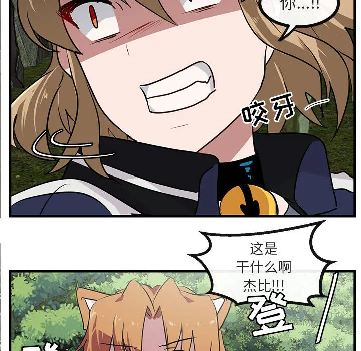 第 47 话 第96页