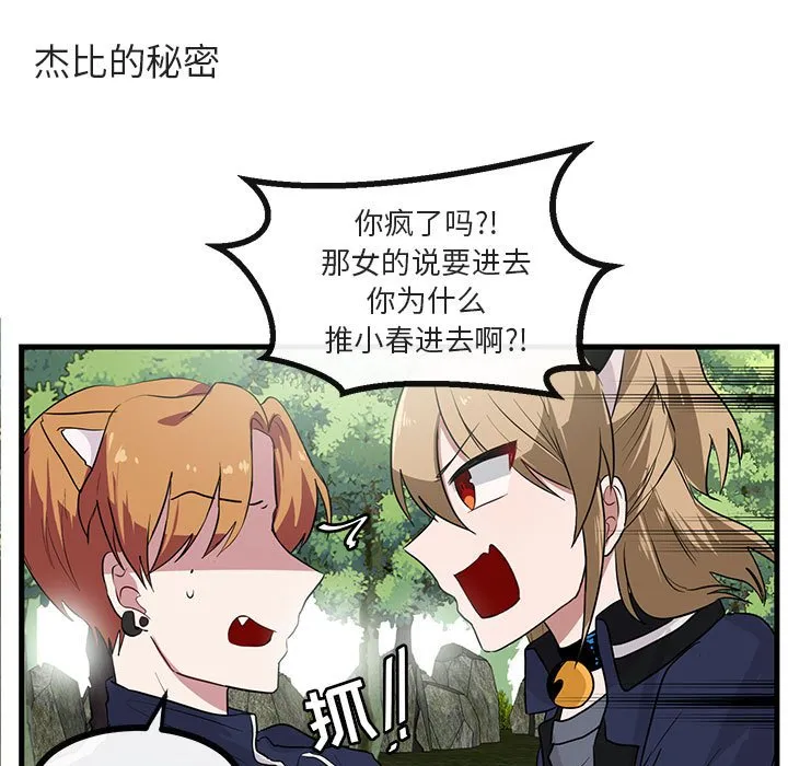 第 47 话 第100页