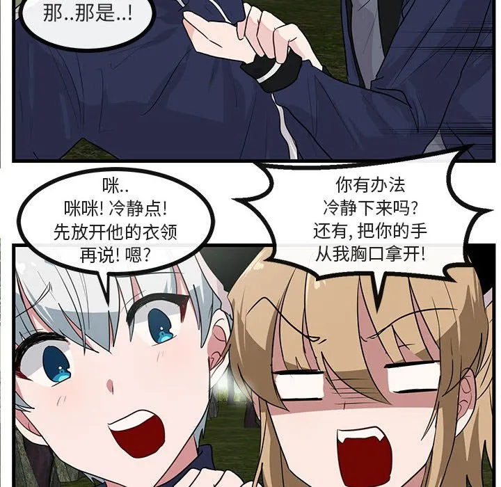 第 47 话 第101页