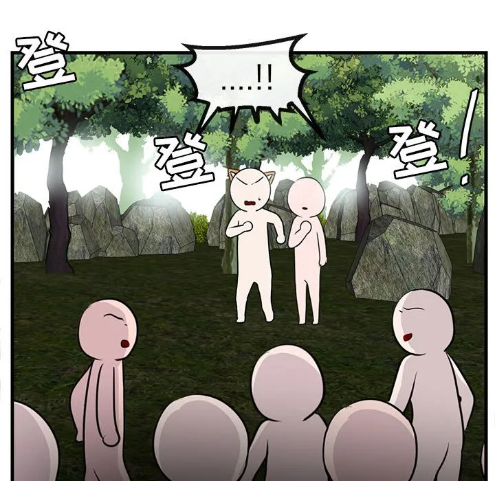 第 48 话 第7页