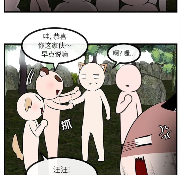 第 48 话 第8页