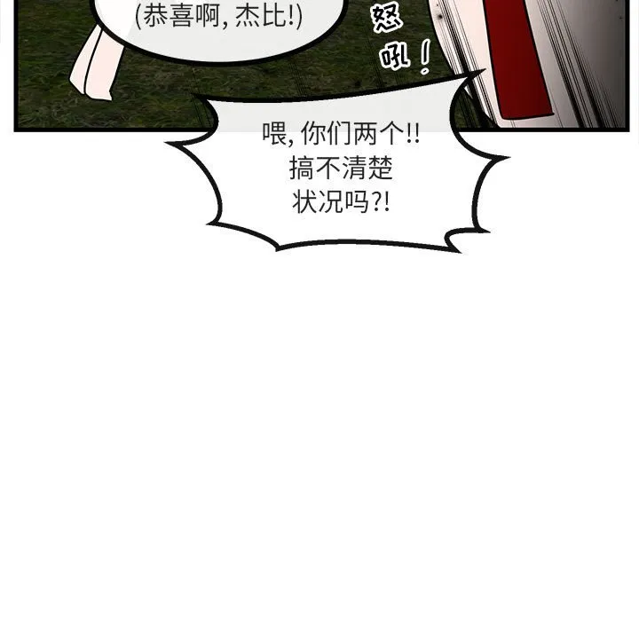第 48 话 第9页
