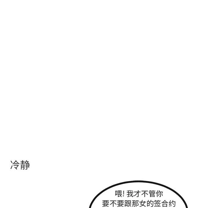 第 48 话 第11页