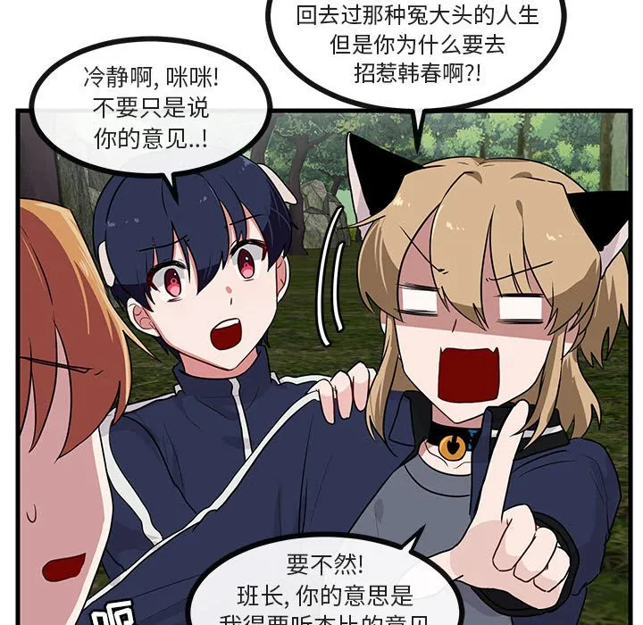 第 48 话 第12页
