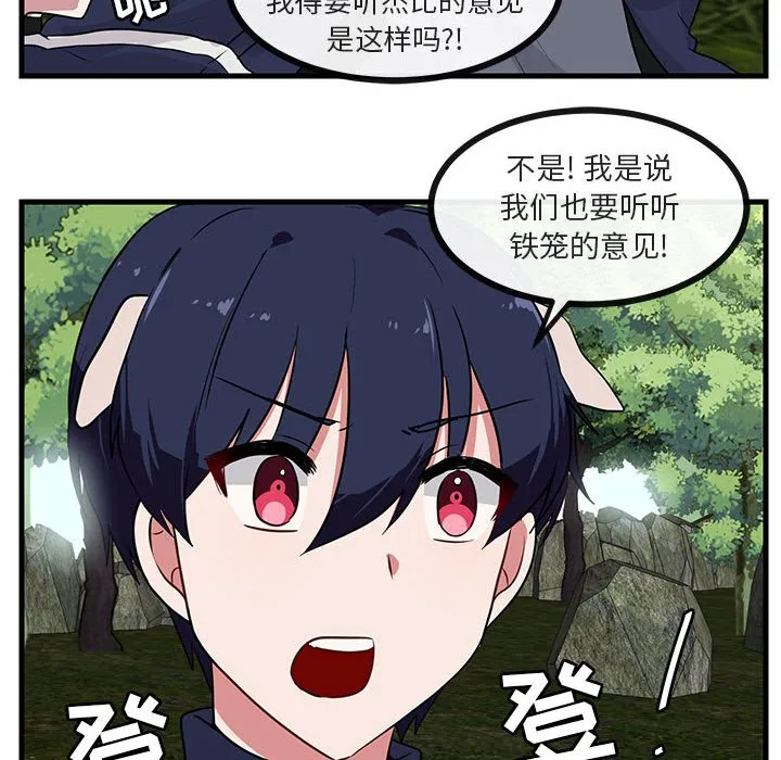 第 48 话 第13页