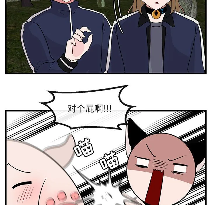 第 48 话 第16页