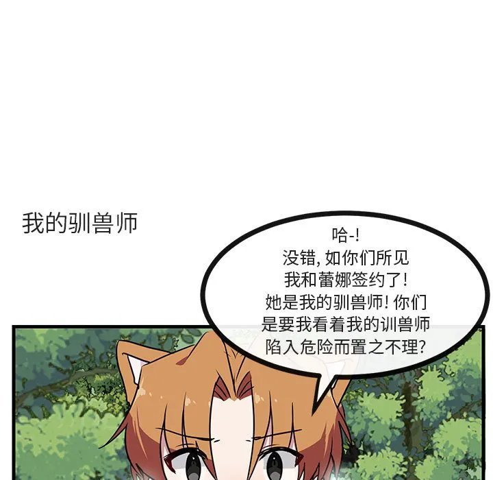 第 48 话 第20页