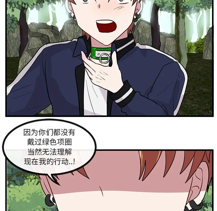 第 48 话 第21页