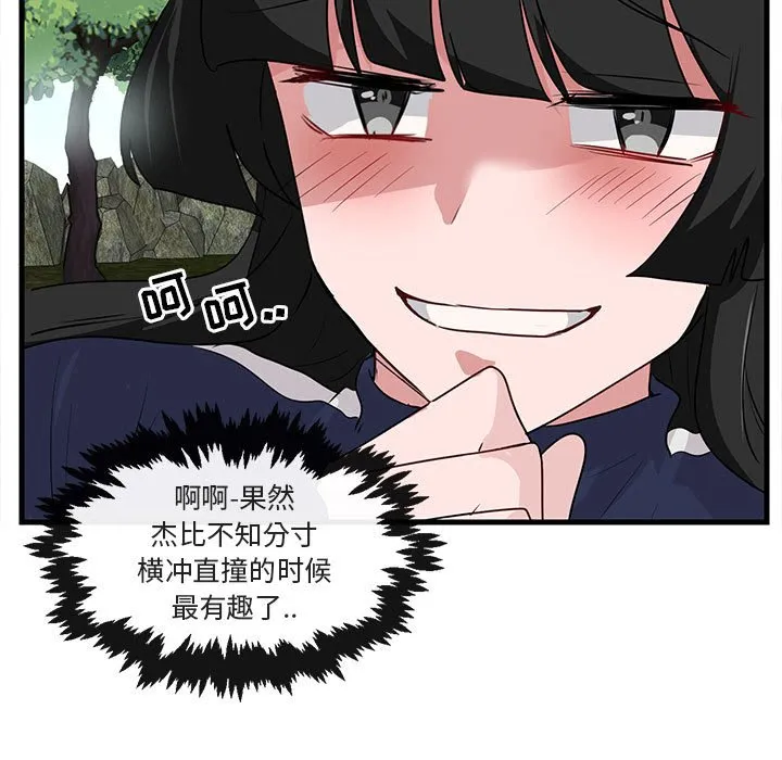 第 48 话 第24页