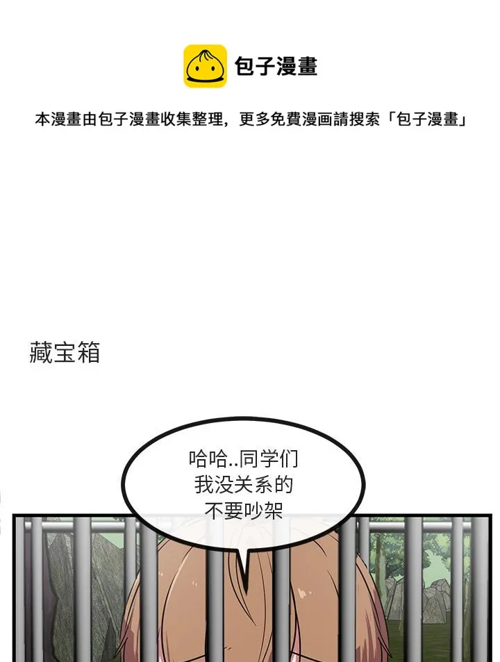 第 48 话 第27页