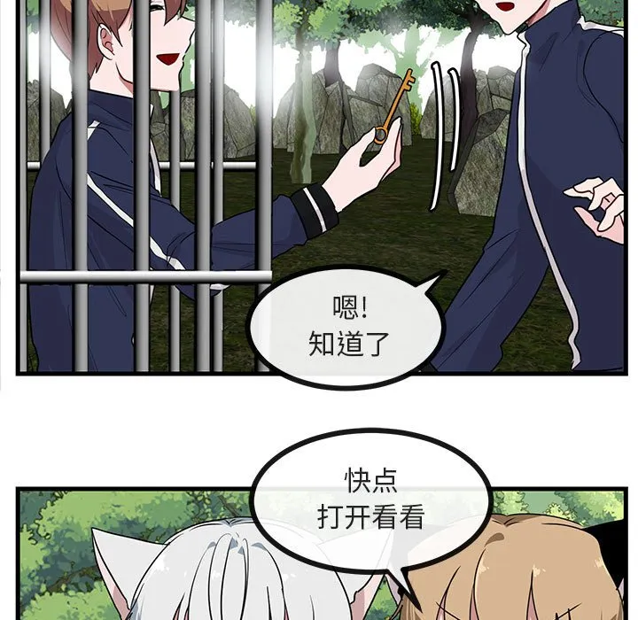 第 48 话 第29页