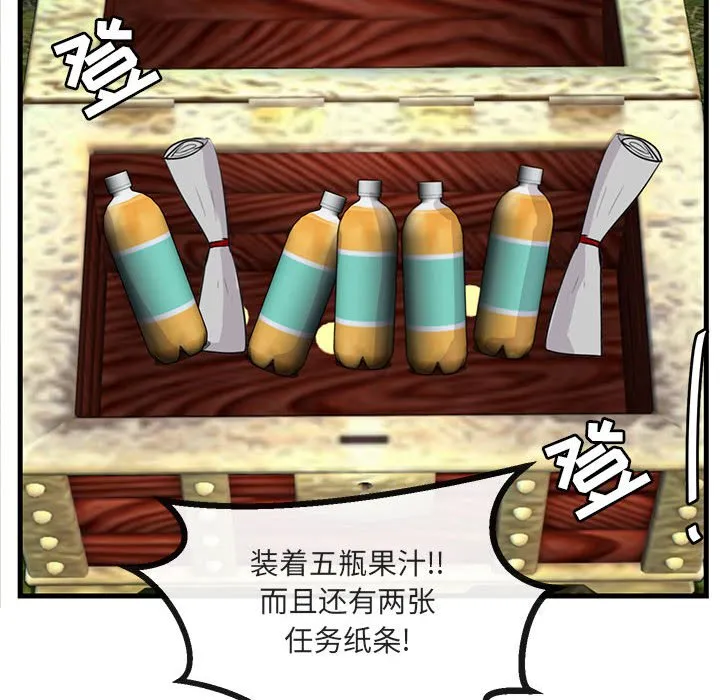 第 48 话 第32页