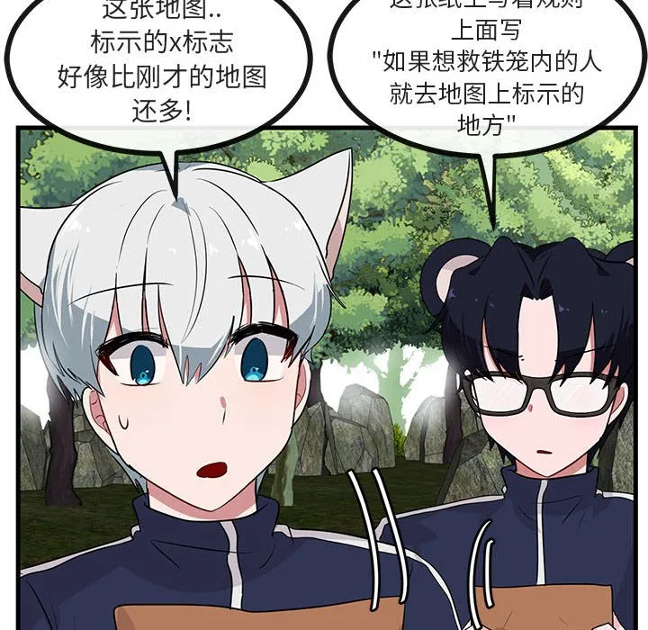 第 48 话 第36页