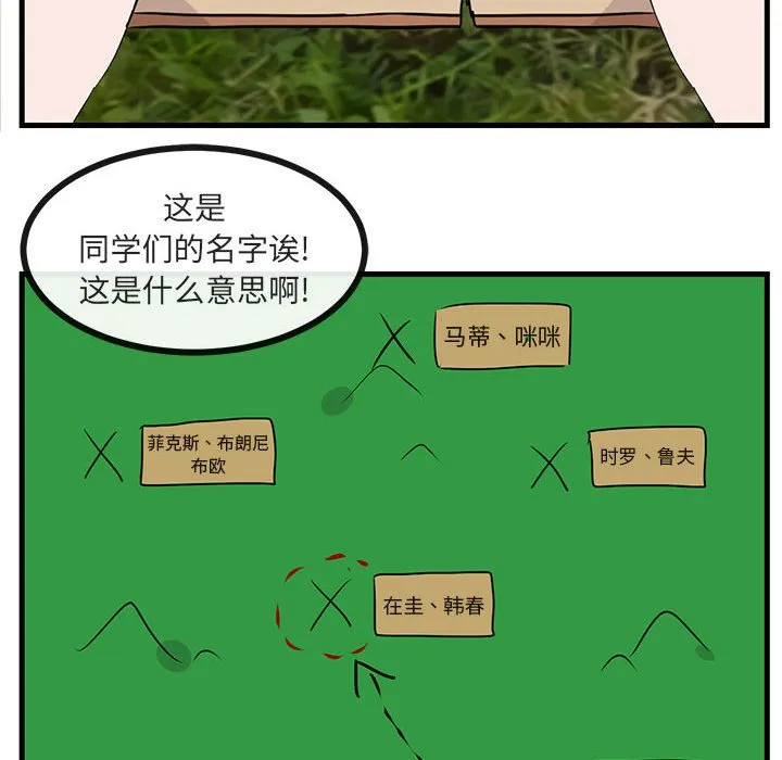 第 48 话 第38页