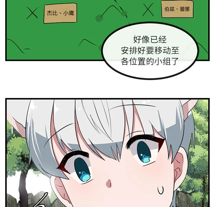 第 48 话 第39页